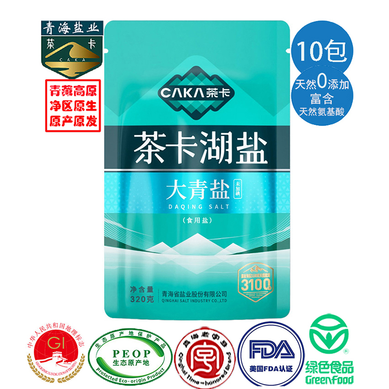 茶卡 国家地标FDA认证PEOP青海老字号A级绿色天然氨基酸 天然未加碘 大青盐（藏青盐）320克*10包 宝石蓝（单位：份）