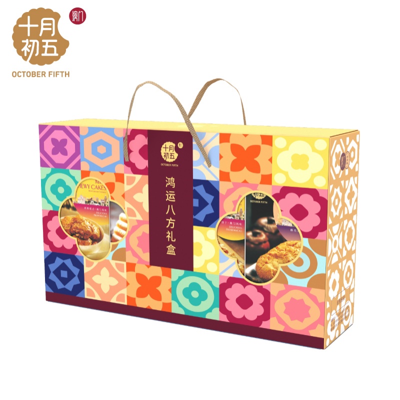 十月初五（OCTOBER FIFTH） 曲奇饼干蛋卷 鸿运八方礼盒 916g 黄色（单位：盒）