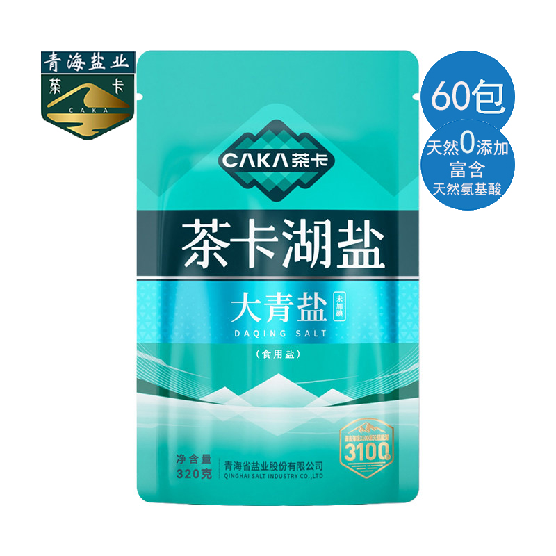 茶卡 国家地标FDA认证PEOP青海老字号A级绿色天然氨基酸 天然未加碘 大青盐（藏青盐）320g*60包 宝石蓝（单位：箱）