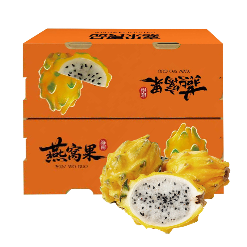 食欲跳动 清甜多汁 海南燕窝果 2斤礼盒装(单果约200-250g ）  橙色（单位：盒）