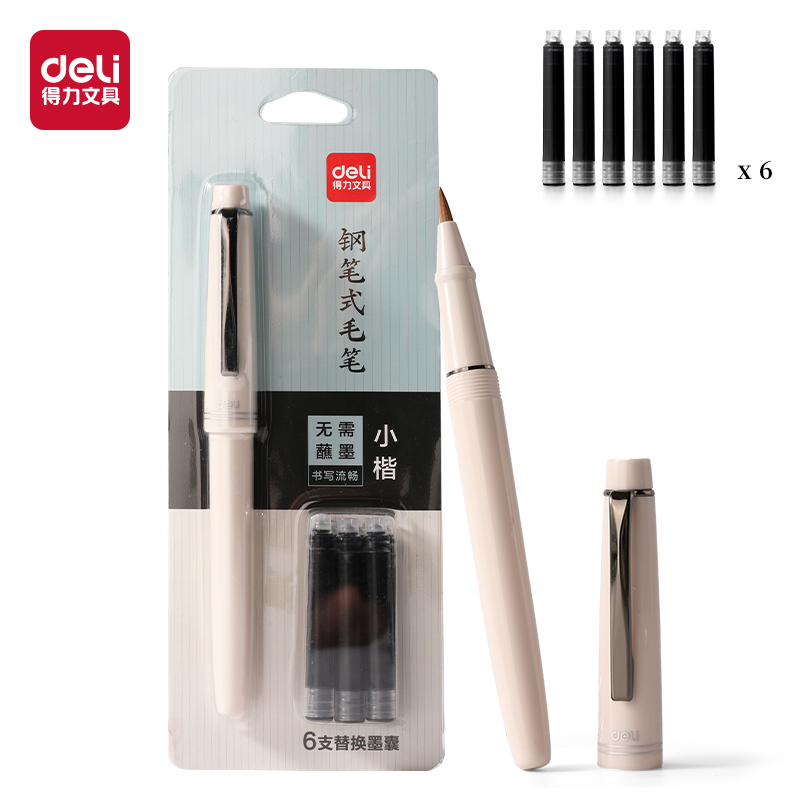 得力(deli) 钢笔式毛笔书法练习可加墨可换芯初学者入门练字 HW207-C 1笔+6墨囊  白色（单位：卡）