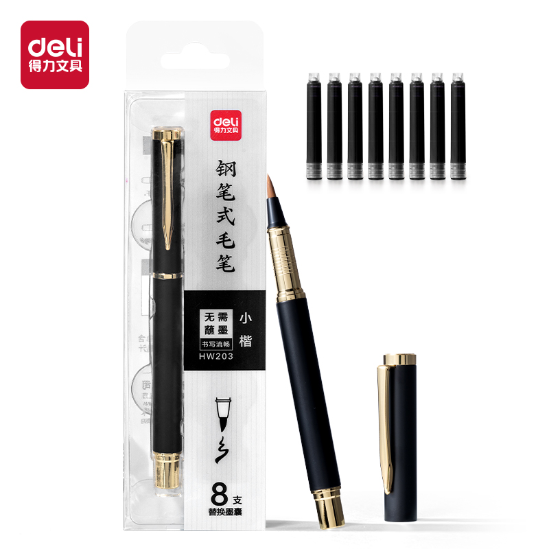 得力(deli) 钢笔式毛笔软笔书法练习笔小楷可加墨可换墨囊 HW203 50*160*17mm  黑色（单位：盒）