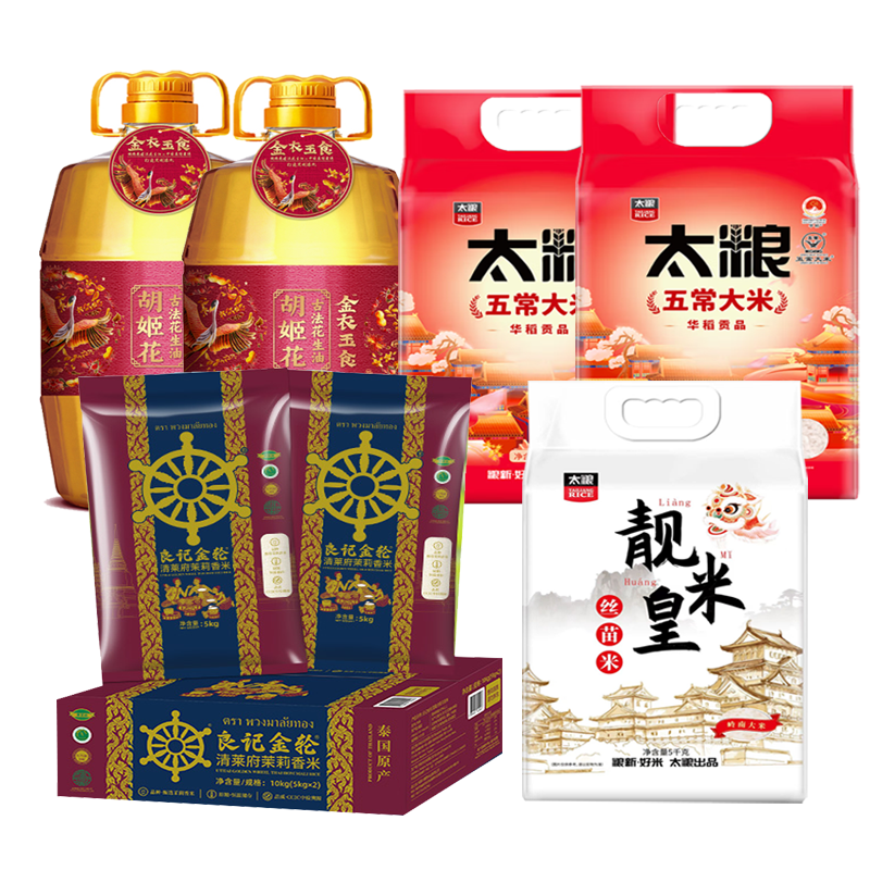太粮 胡姬花/太粮/良记金轮 米油组合 礼包组合 10L+25kg 混色（单位：套 ）
