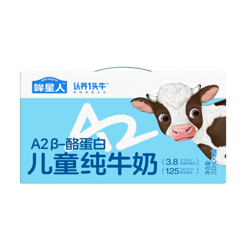 认养一头牛 柳叶哞星人A2儿童纯奶 110102001503 200ml*10盒 蓝色（单位：提）