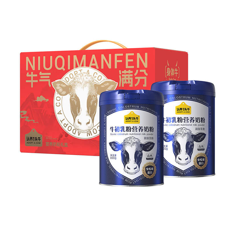 认养一头牛 牛初乳营养奶粉礼盒 110301000343 800g*2罐*1盒 蓝色（单位：盒）