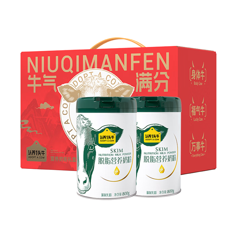 认养一头牛 脱脂营养奶粉礼盒 110301000344 800g*2罐*1盒 绿色（单位：盒）