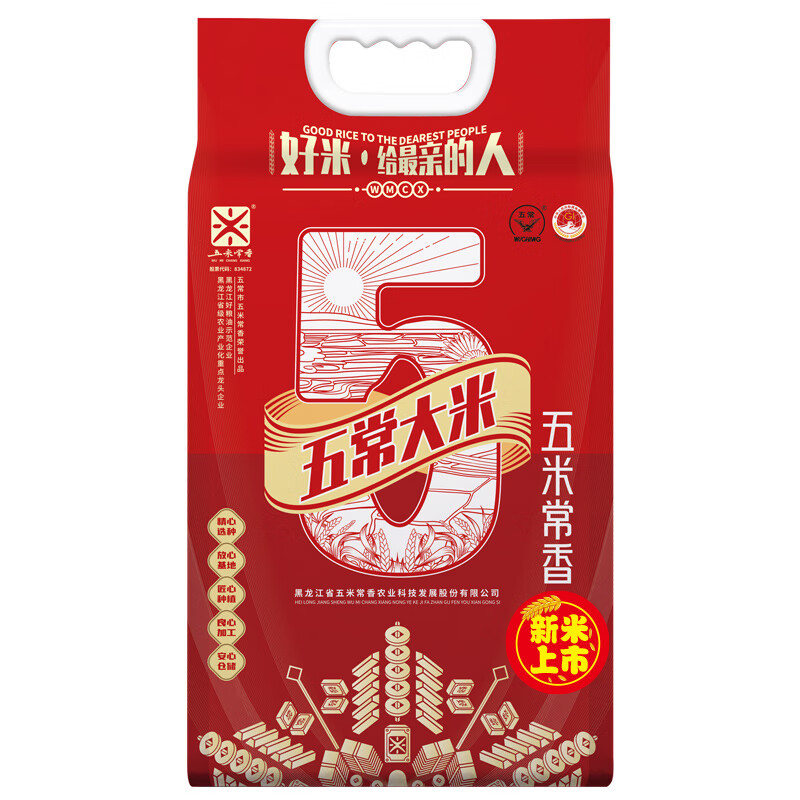 五米常香（WUMICHANGXIANG） 五常大米当季新米 红色真空包装 5kg*1袋 红色（单位：袋）