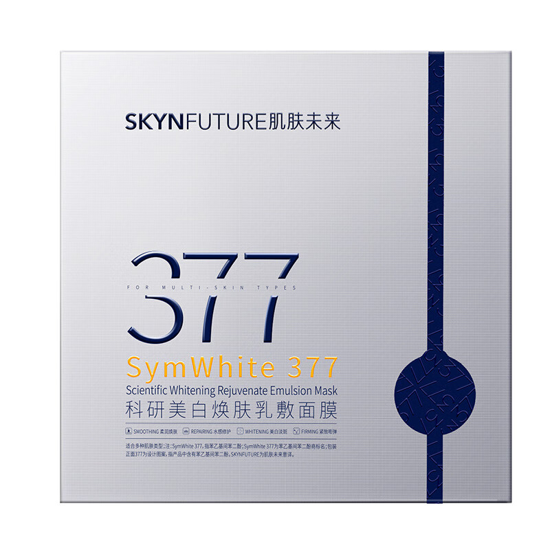 肌肤未来（SKYNFUTURE） 科研美白焕肤乳敷面膜 特证系列 7gx8颗 白色（单位：盒）