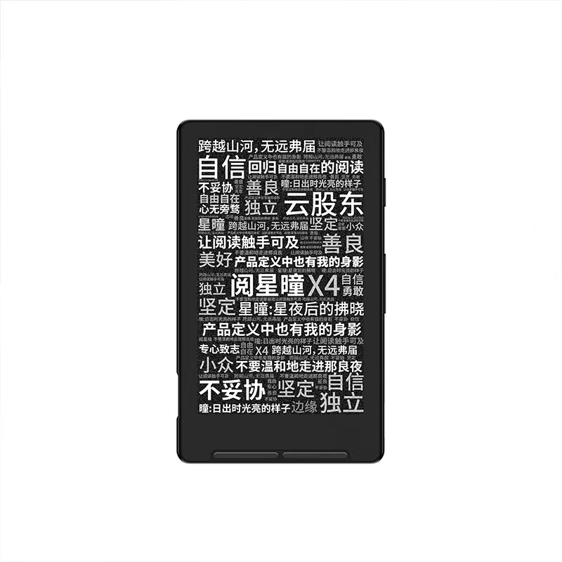 阅星曈 磁吸迷你超便携电子纸墨水屏 x4 4.3英寸阅读器 16G 黑色（单位：台）