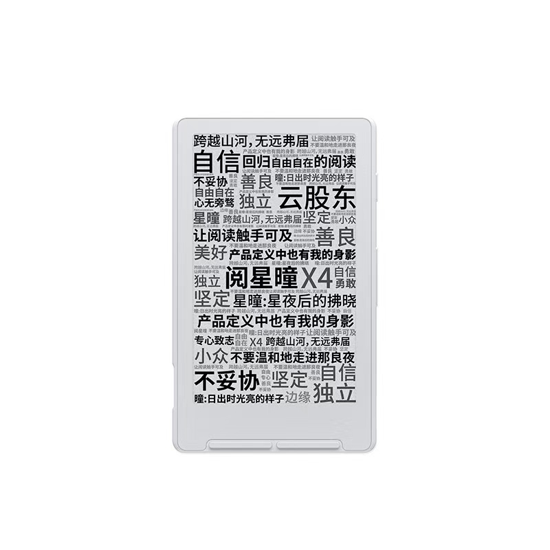 阅星曈 磁吸迷你超便携电子纸墨水屏 x4 4.3英寸阅读器 16G 雾灰白（单位：台）