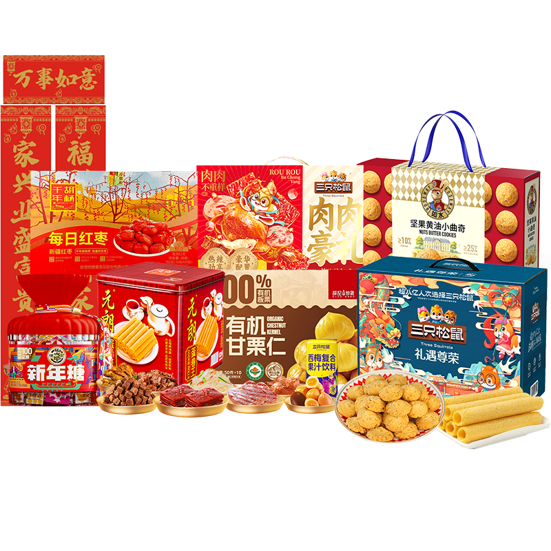 三只松鼠 /如水/好想你/徐福记/元朗/薛记 坚果糕点糖果肉肉礼板栗组合 7138g 混色（单位：组）