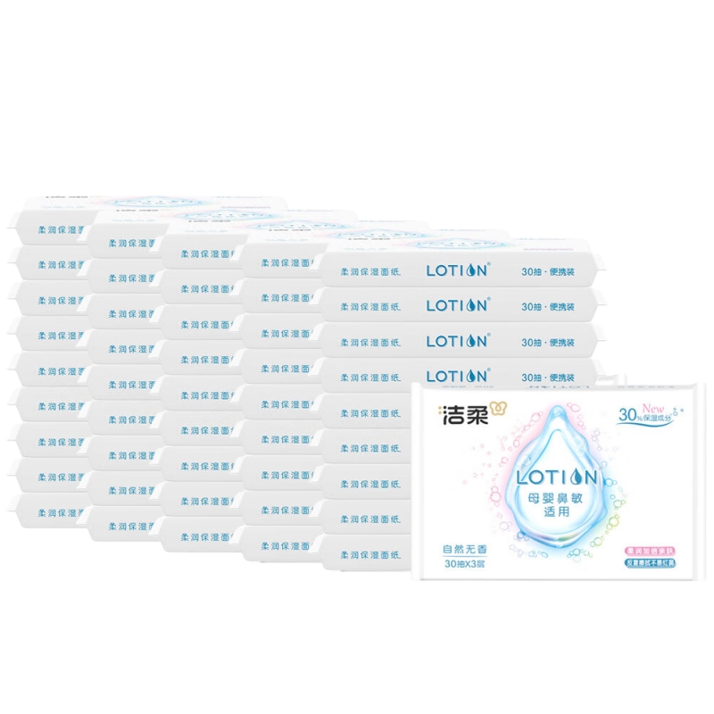 洁柔（C&S） 面巾纸 乳霜纸 3层30抽48包 本白色（单位：箱）