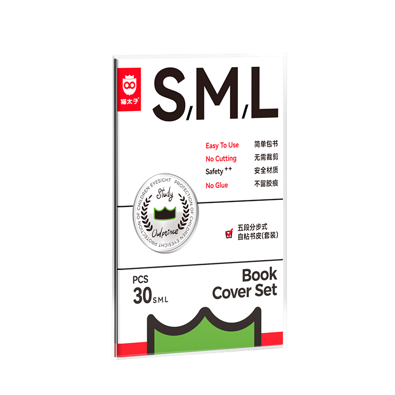 猫太子 书皮2026年新款分段式一年级书皮纸自粘透明磨砂包书皮全套 10115M1543 0.54KG 白色（单位：套）