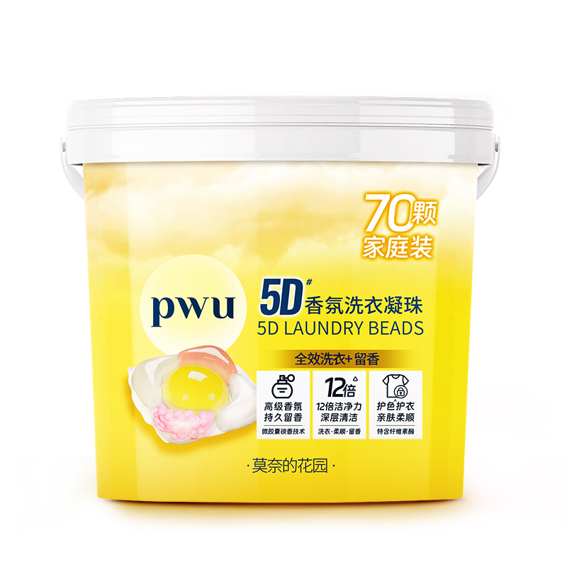 朴物大美 PWU5D洗衣凝珠5腔 柔顺五合一护衣凝珠 （莫奈的花园） 12g*70颗  鹅仔黄（单位：盒）