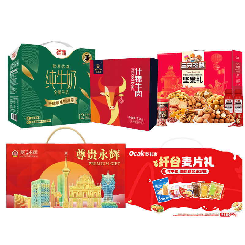 三只松鼠 坚果糕点零食牛奶 套餐 2.4L+4116g 枫叶色（单位：组）