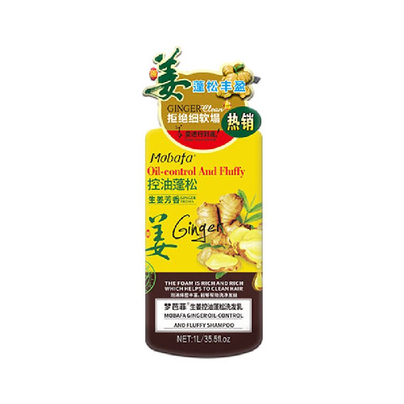 梦芭菲 生姜控油蓬松洗发乳 舒爽清新 1000ml  玫瑰金（单位：瓶）