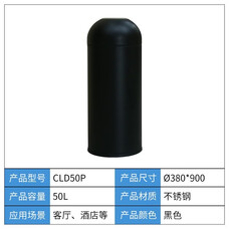 驰色 不锈钢直投垃圾桶CLD50P可选黑/白 CS-TC 010 1个  黑色（单位：个）