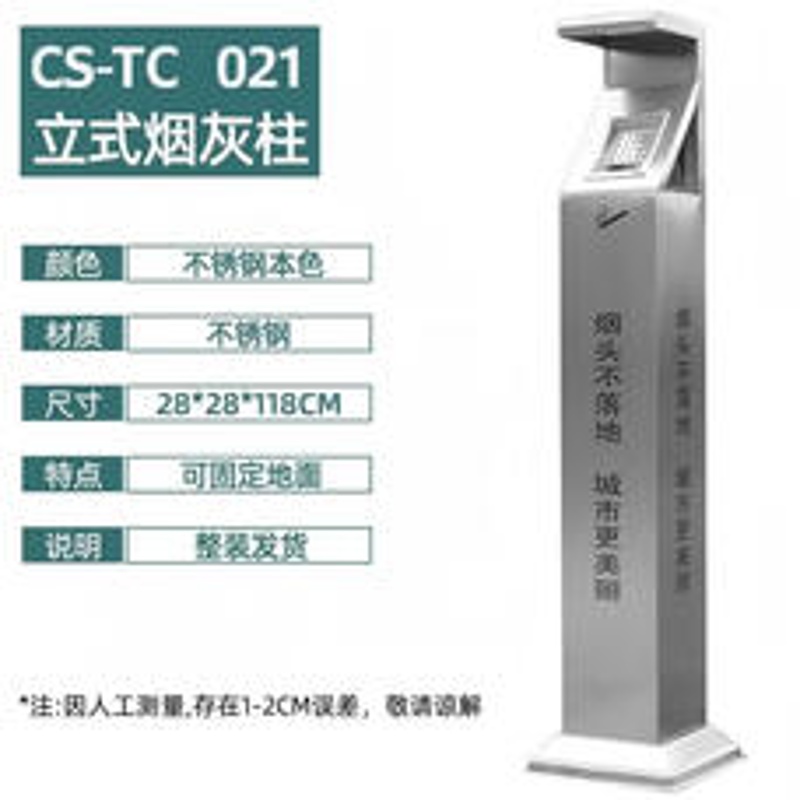 驰色 户外烟头收集器仿古烟灰柱 CS-TC 022 1个  无色（单位：个）