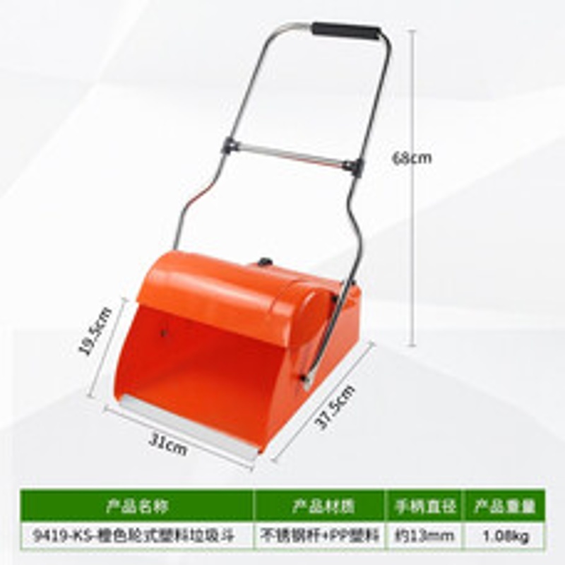 驰色 9419-KS-橙色轮式塑料垃圾斗 CS-CT 157 1个  橙色（单位：个）
