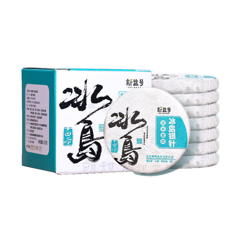 新益号 茉莉白茶茶叶 冷泡茶白毫银针小沱茶饼 冰岛银针花香蜜甜 49g 白色（单位：盒）