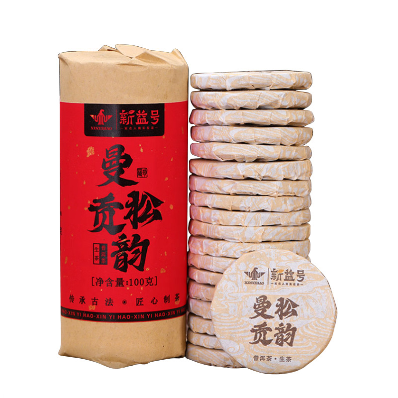 新益号 茶叶便捷小茶饼 曼松贡韵 普洱茶生茶 100g 红色（单位：柱）