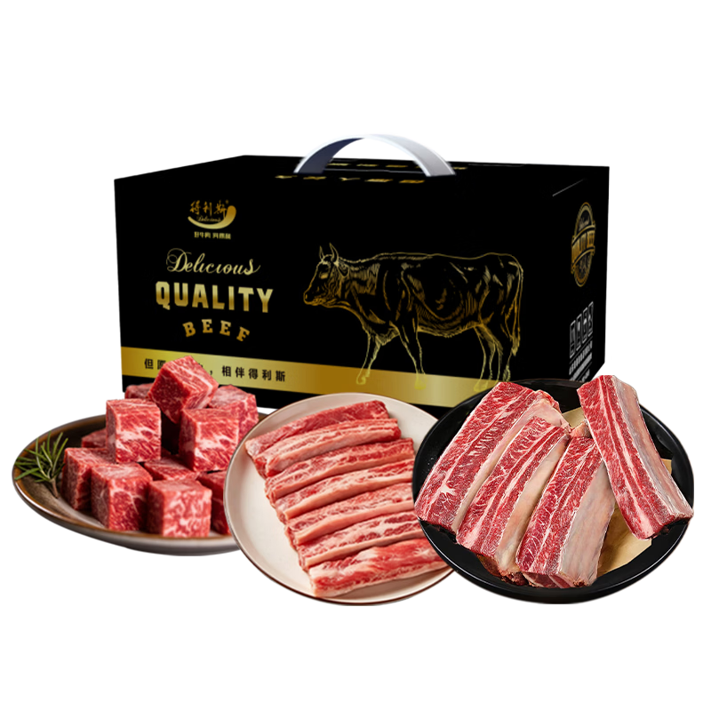 得利斯 鸿运当头澳洲牛肉 礼盒 2.3kg 黑色（单位：盒）