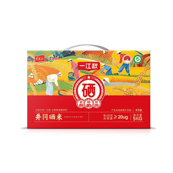 一江秋 富硒臻稻 南方香米 真空锁鲜  井冈硒米礼盒 5kg 混色（单位：盒）