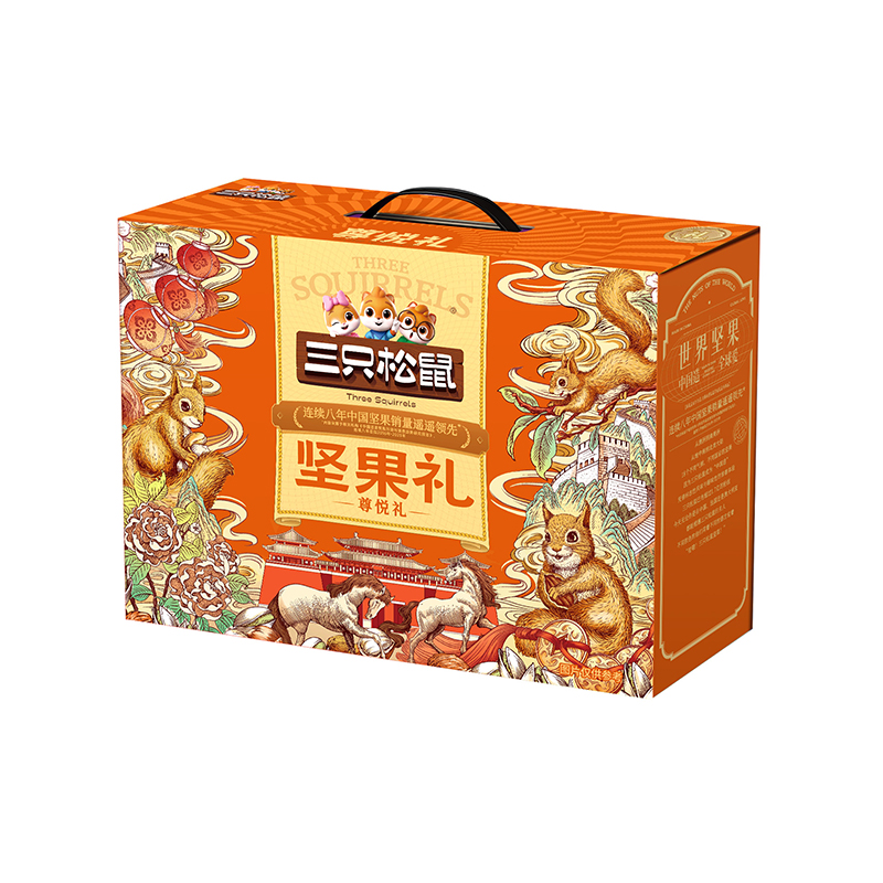 三只松鼠 坚果礼盒 尊悦礼 1492g 橙色（单位：盒）