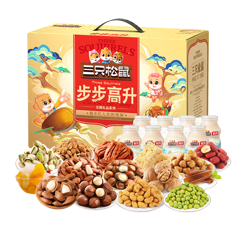 三只松鼠 坚果礼盒 步步高升 2739g 黄色（单位：盒）
