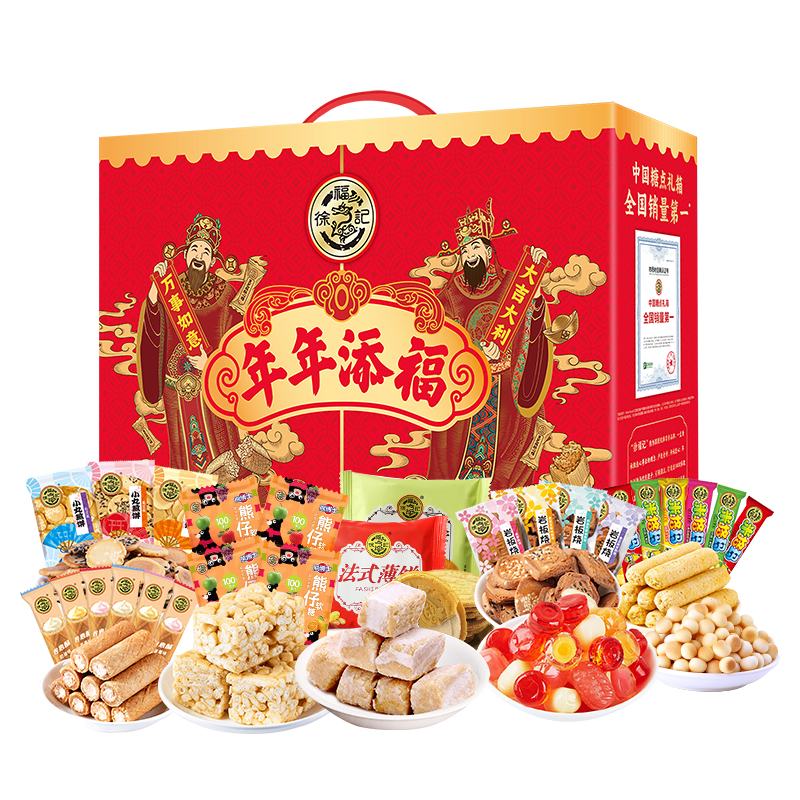 徐福记 糖果礼盒 年年添福 1118g 红色（单位：盒）