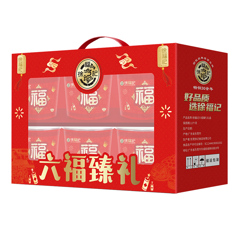 徐福记 糖果礼盒 六福臻礼 1206g 红色（单位：盒）