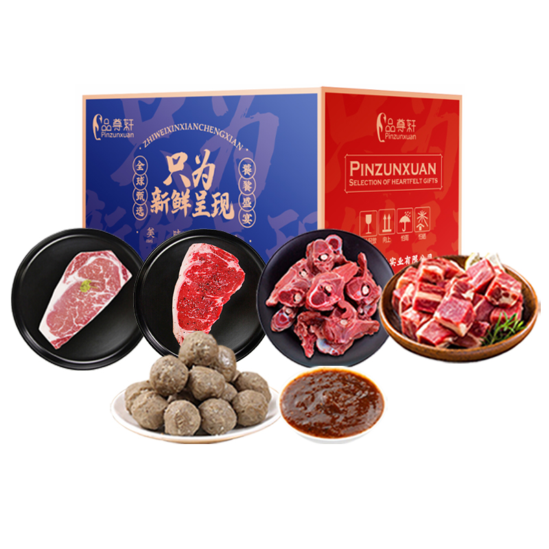 品尊轩 牛肉 礼盒 1340g 宝石蓝（单位：盒）