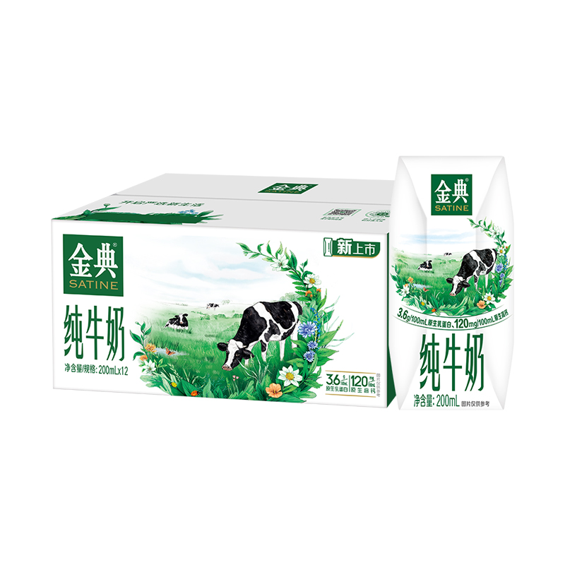 伊利 营养早餐奶 金典纯牛奶（乐享装） 12盒*200ml*1箱 混色（单位：盒）