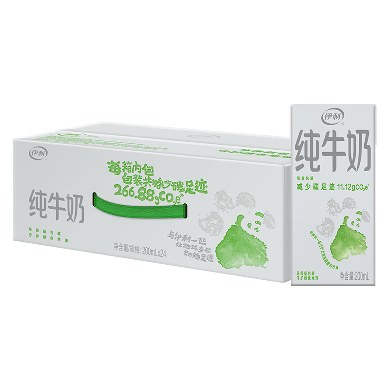 伊利 纯牛奶 苗条装 200ml*24盒 混色（单位：箱）