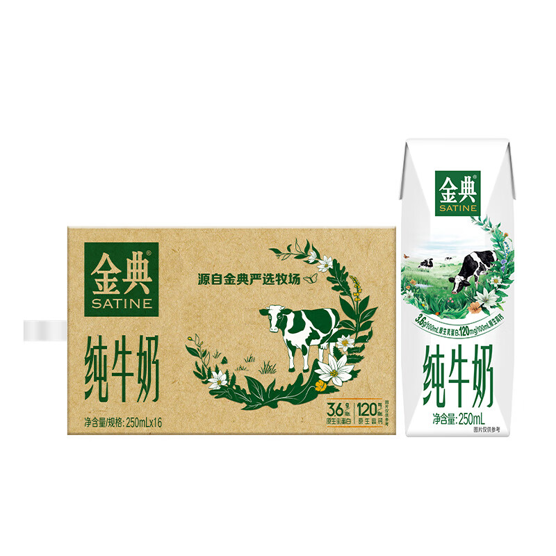 伊利 营养学生早餐奶 金典纯牛奶（礼盒装） 250ml*16支*1箱 混色（单位：箱）