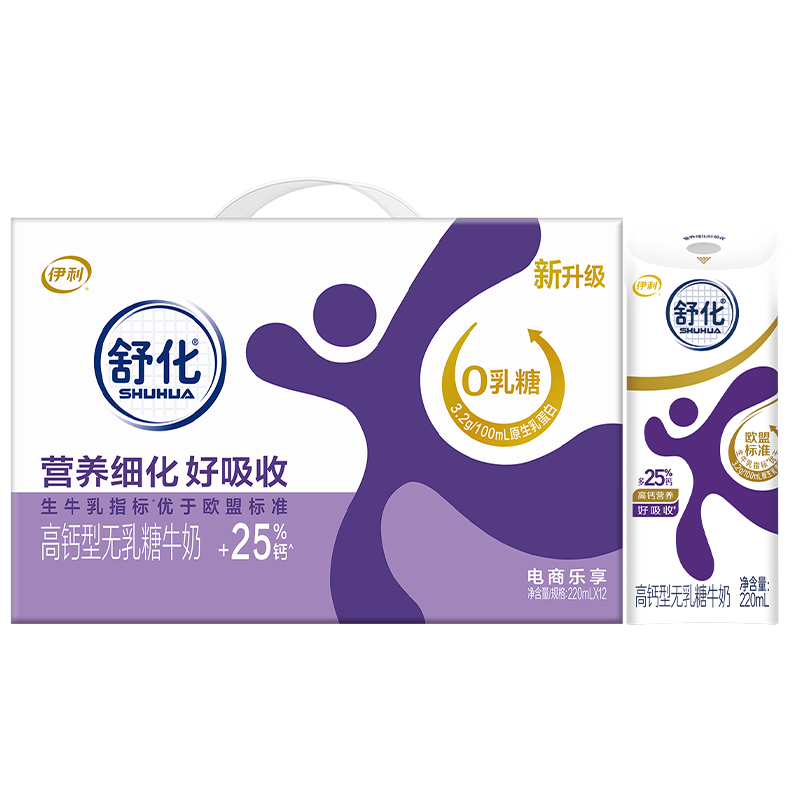 伊利 舒化 高钙无乳糖牛奶(乐享装) 220ml*12支*1箱 混色（单位：箱）
