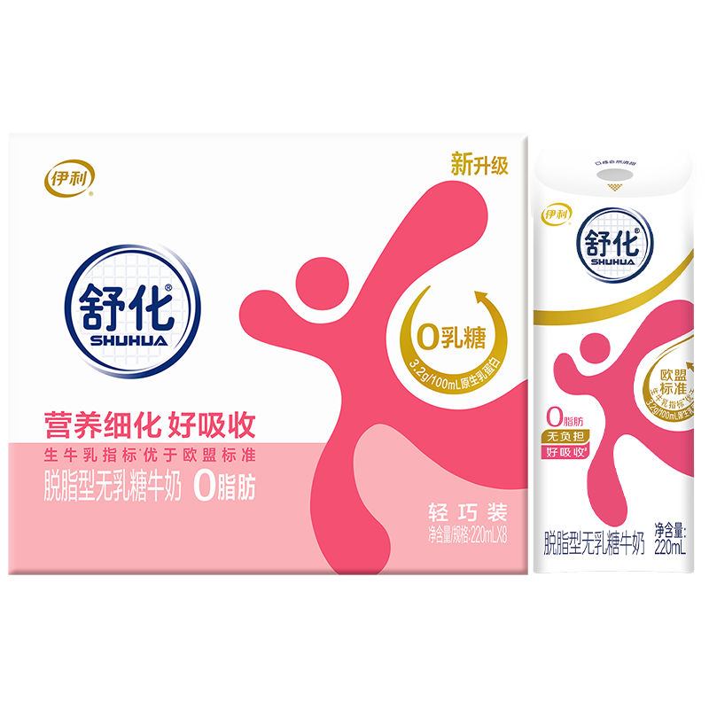 伊利 舒化零乳糖 脱脂牛奶(乐享装) 220ml*8支*1箱 混色（单位：箱）