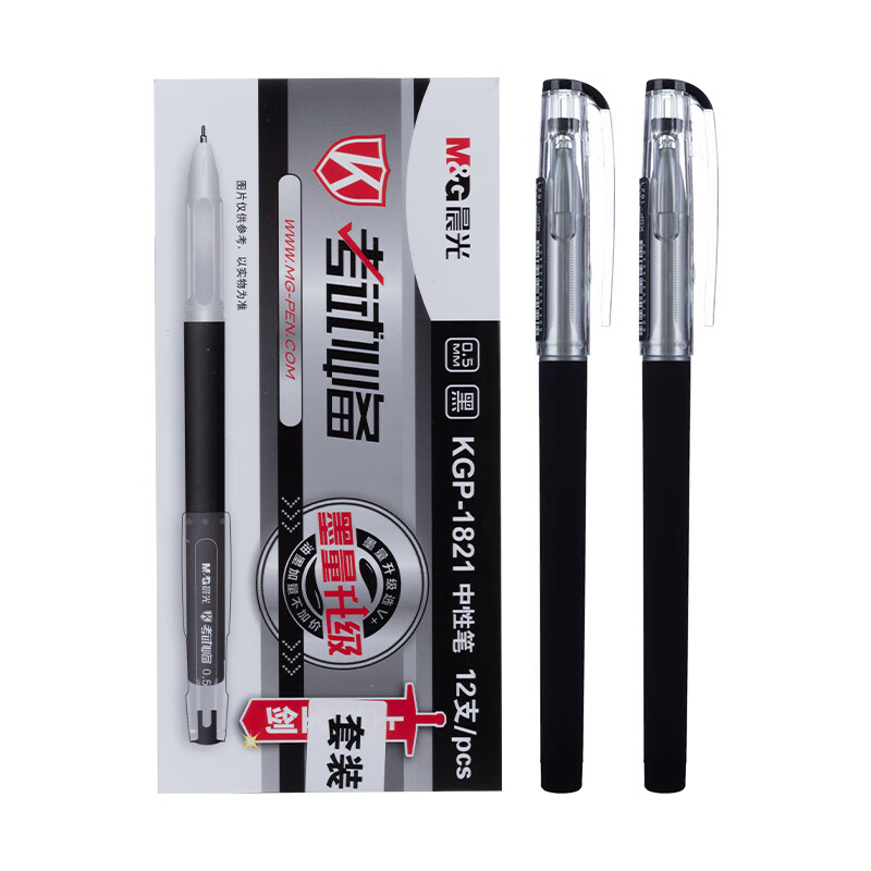 晨光（M&G） 拔盖中性笔 KGP1821A 0.5mm12支/盒 黑色（单位：盒）