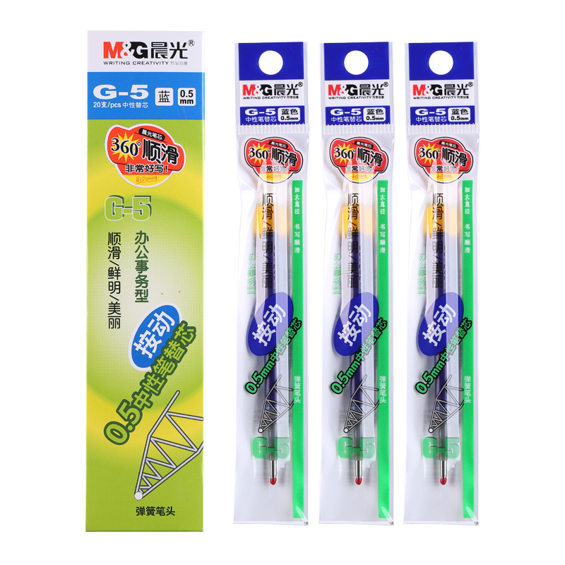 晨光（M&G） 按动替芯 G-5B 0.5mm20支/盒  蓝色（单位：盒）