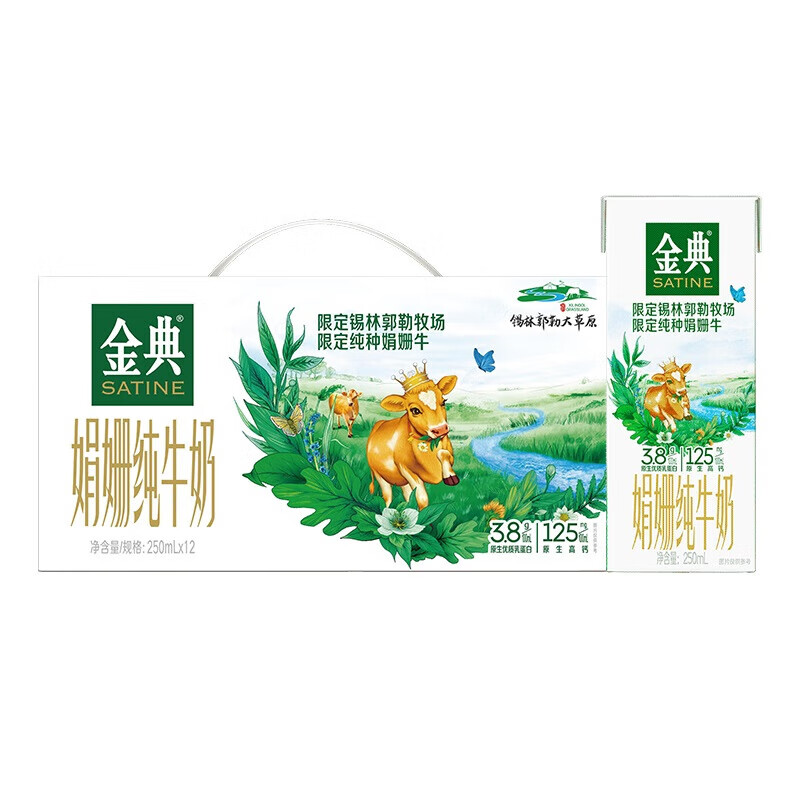 伊利 双限定娟姗锡林郭勒牧场 金典纯牛奶 250ml*12盒*1箱 混色（单位：盒）