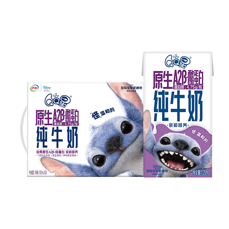 伊利 营养早餐奶QQ星 原生A2&beta;酪蛋白纯牛奶 125ml*28支*1箱 混色（单位：箱）