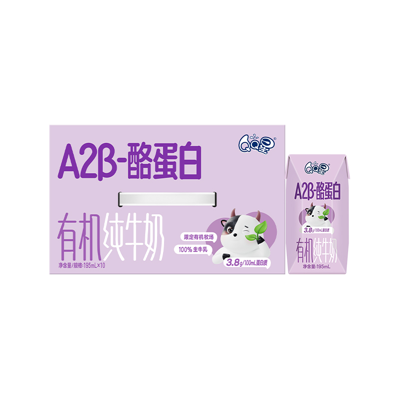 伊利 QQ星A2&beta;酪蛋白 有机纯牛奶 195ml*10盒*1箱 混色（单位：箱）