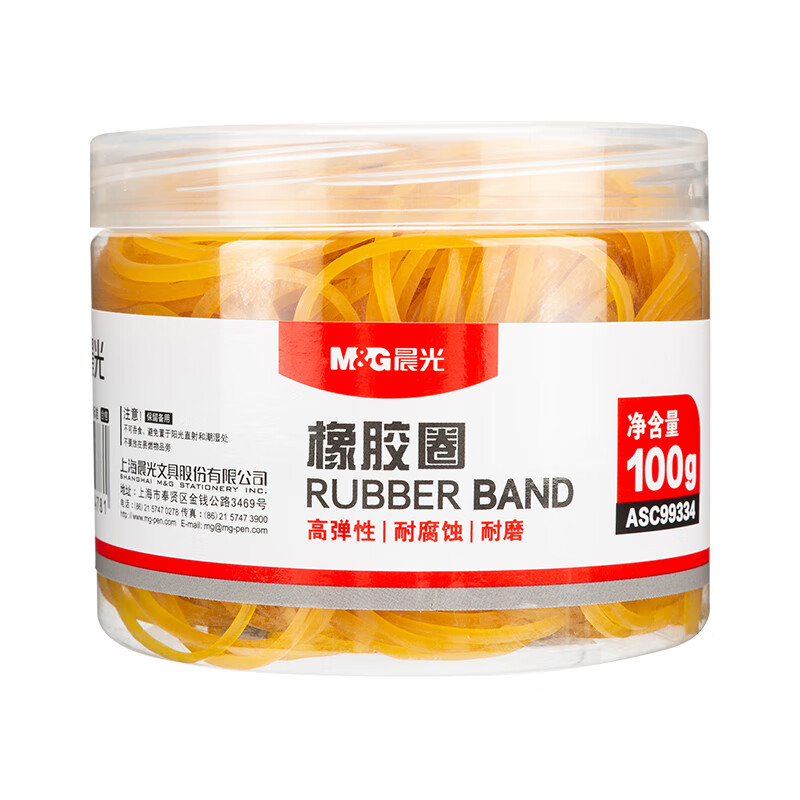 晨光（M&G） 乳胶圈 ASC99334 100g 单筒装  黄色（单位：筒）