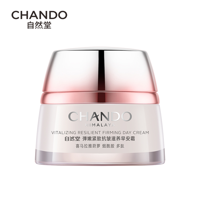 自然堂（CHANDO） 弹嫩紧致抗皱滋养 早安霜 50g 粉色（单位：罐）
