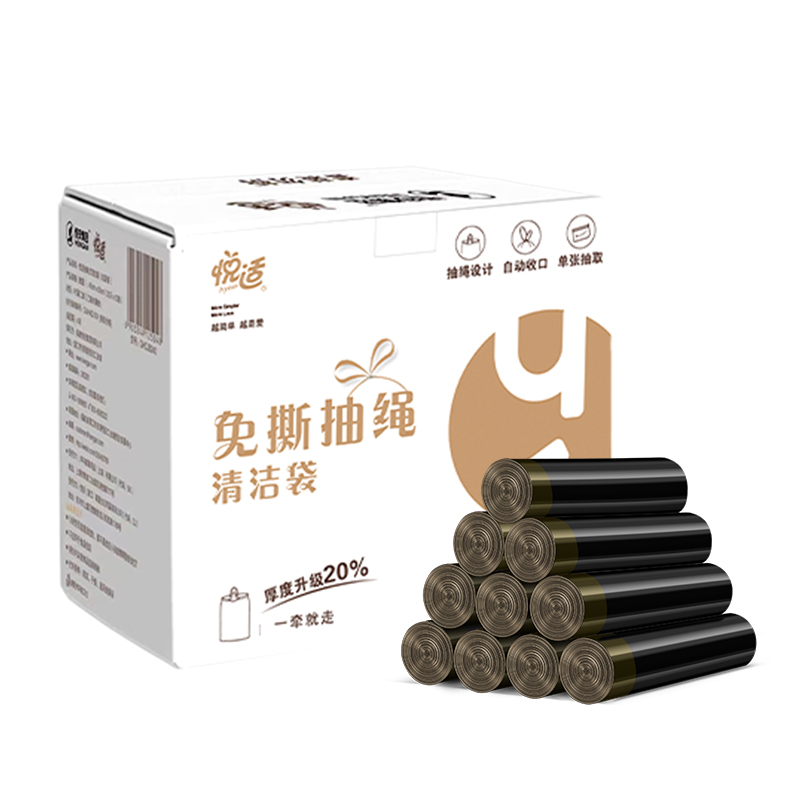 悦适/h'yeas 悦适抽绳式黑色垃圾袋 QHCJB240 12卷*1箱 黑色（单位：箱）