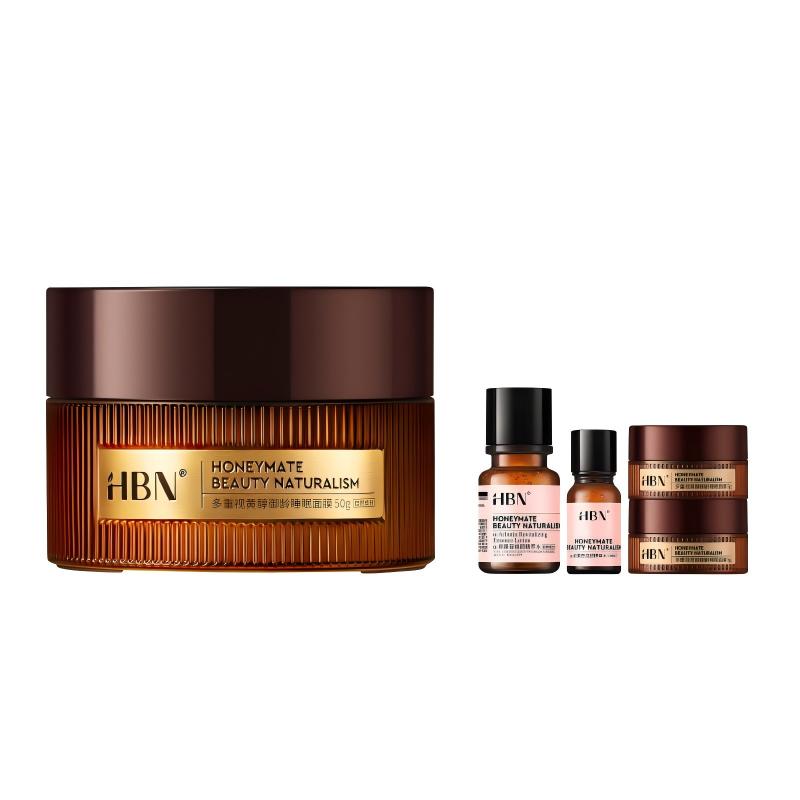 HBN 多重视黄醇御龄睡眠面膜 NW-SMMM01 50g*1套（含4个小样） 混色（单位：套）