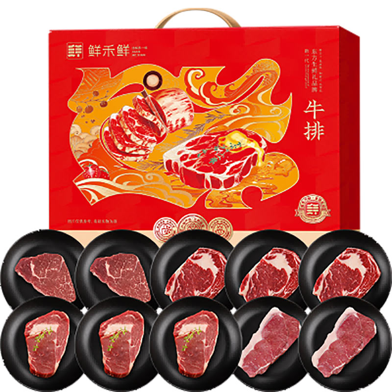 鲜禾鲜 星悦牧坊爱悦 牛排礼盒 1800g 红色（单位：盒）
