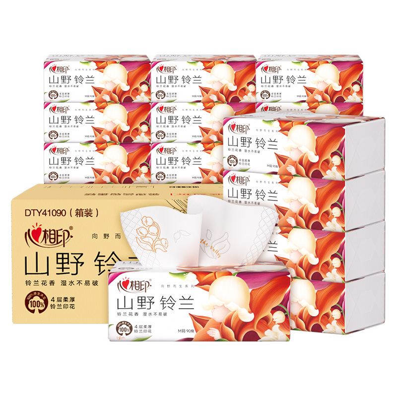 心相印 向野而生90抽四层塑装面巾纸（铃兰印花) DT41090 20包*1箱  白色（单位：箱）