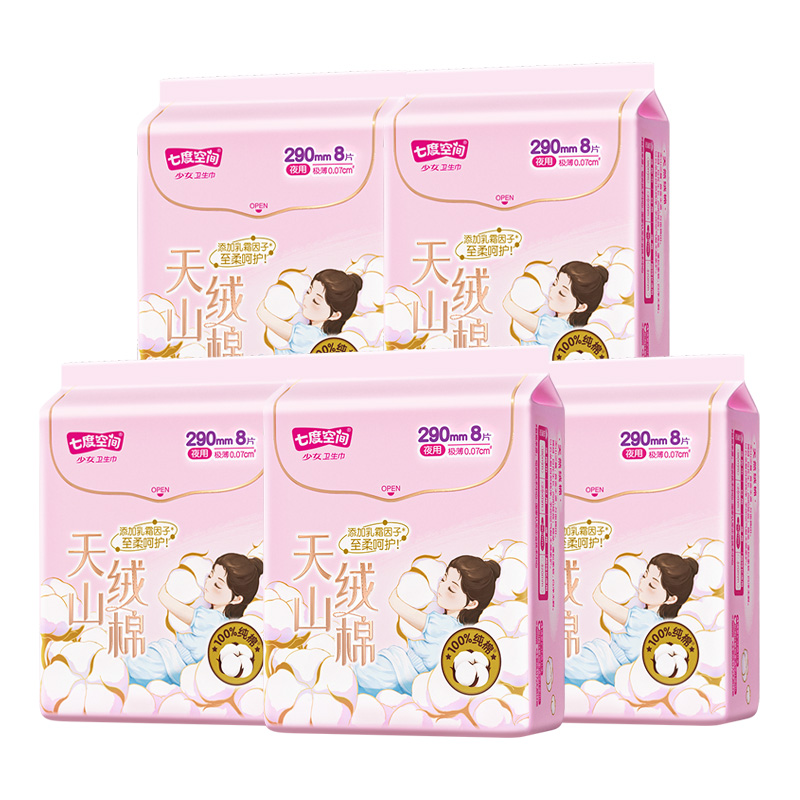 七度空间（SPACE 7） 天山绒棉极薄纯棉夜用290mm*8片 QRD6208 5包*1组 白色（单位：组）