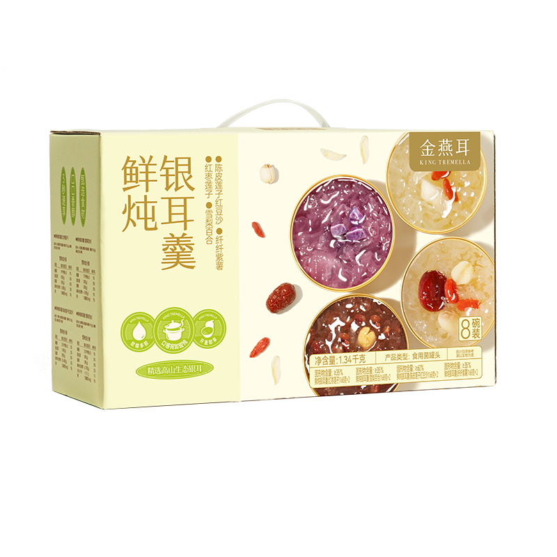 金燕耳 鲜炖银耳羹混合装8碗/盒 AA010010231 168g/碗，8碗/盒（红枣莲子口味*2碗、雪梨百合口味*2 象牙色（单位：盒）